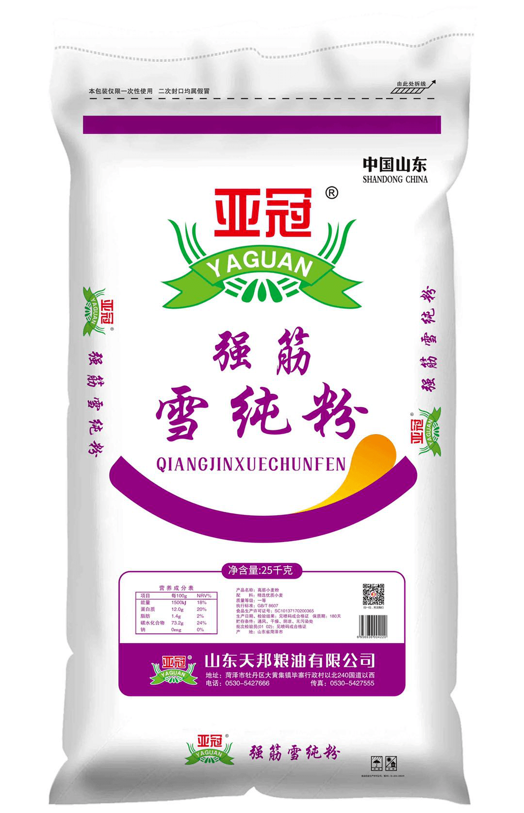 山东天邦粮油有限公司诚招全国经销商