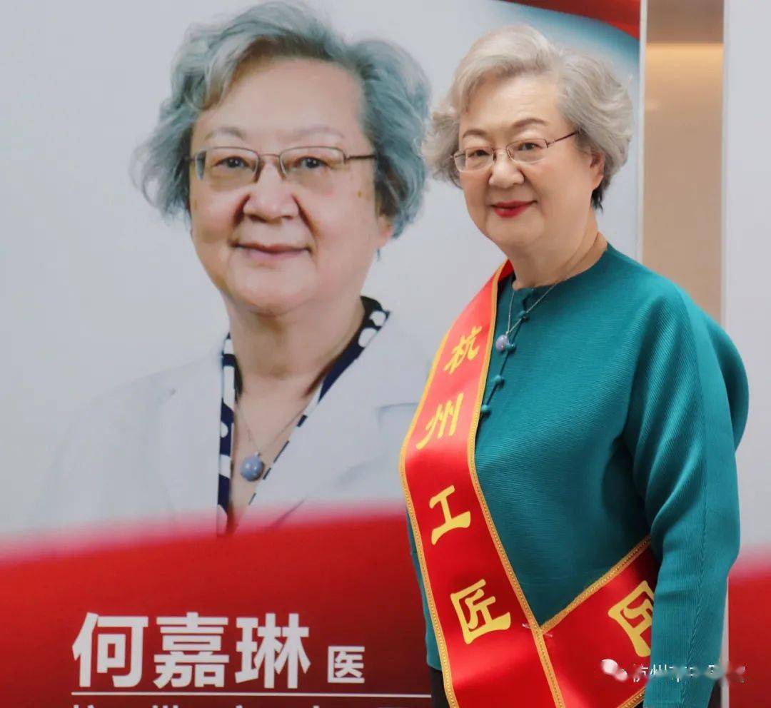 传承中医学术守护女性健康我院何嘉琳教授荣获2020杭州工匠荣誉称号