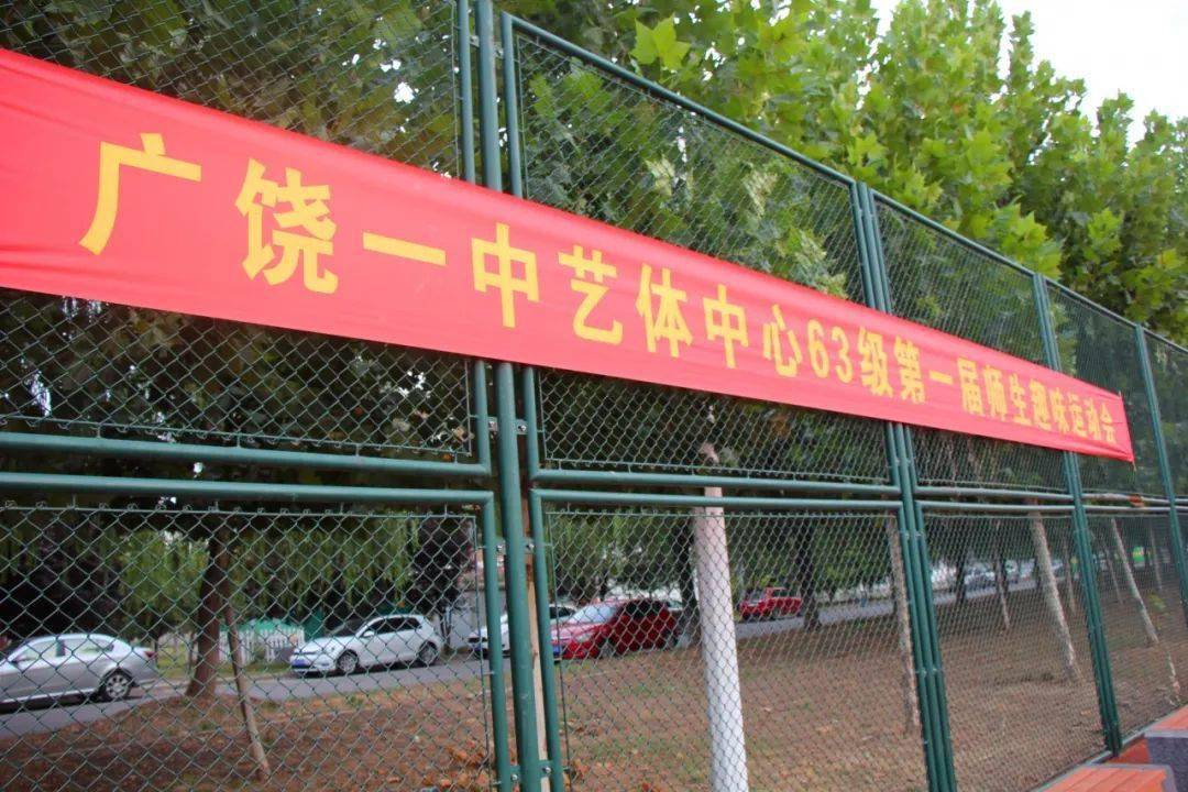 广饶一中艺体中心举行高一师生趣味运动会