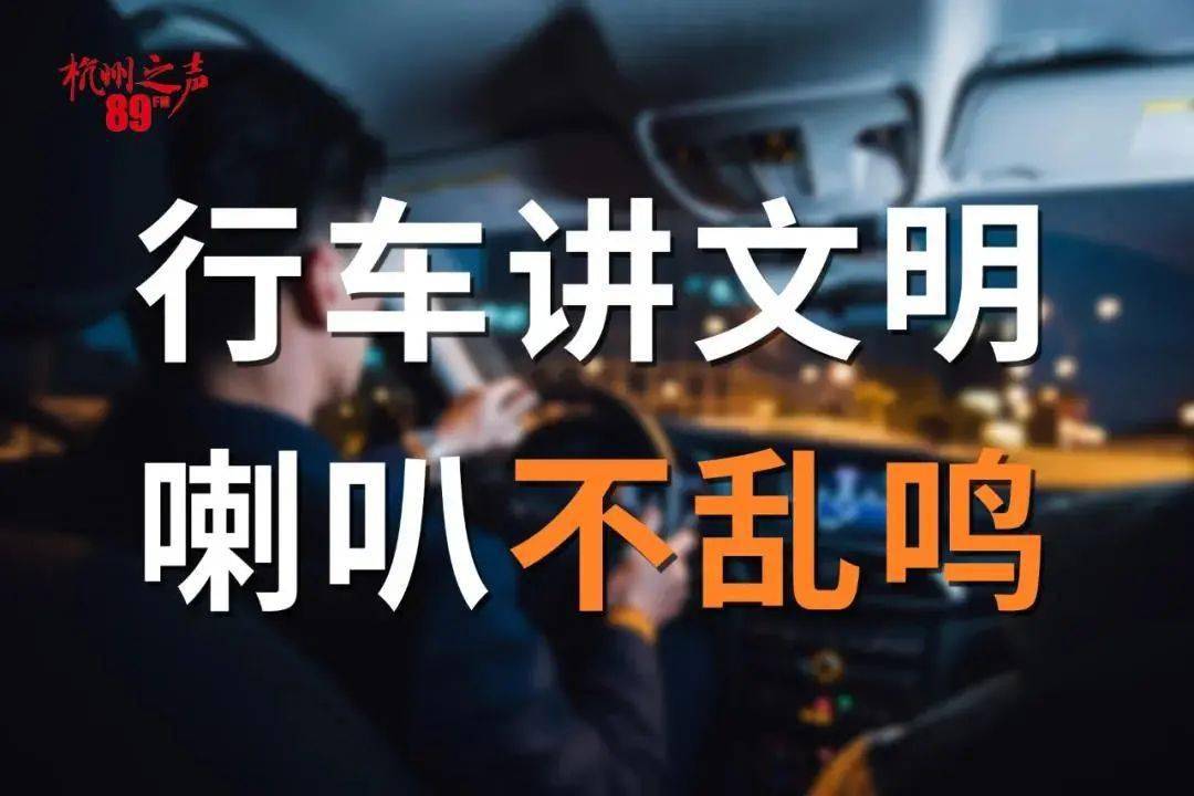 对乱鸣笛说不杭州之声当红主播集体带节奏太洗脑