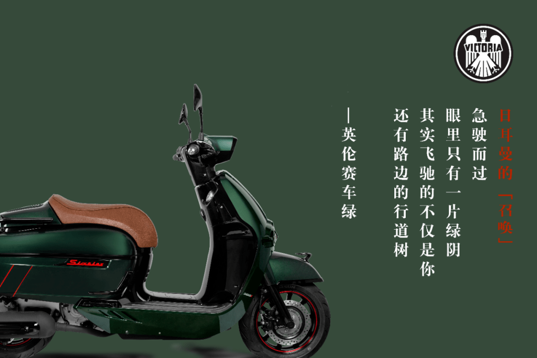 维多利亚的色彩印记丨德国sixties 300i的摩博会之旅完美收官6015