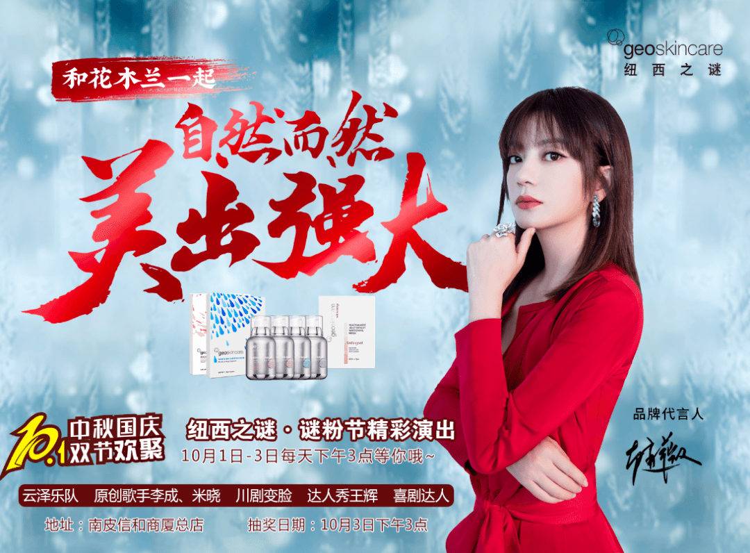 信和商厦总店纽西之谜谜粉节10月1日精彩演出等你哦