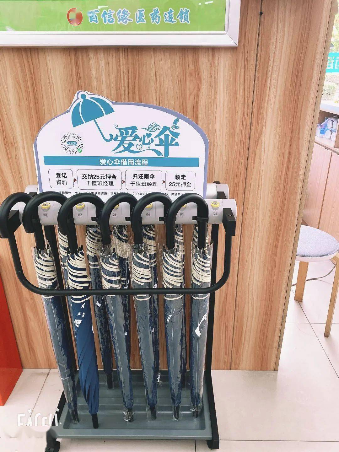 百信缘61爱心雨伞入秋的第一份奶茶不香了这才是入秋的第一份惊喜