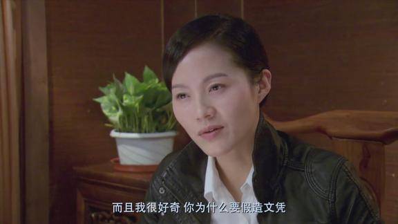 苦咖啡总监突然找叶欣竟是质问她假造文凭的事叶欣慌张不已