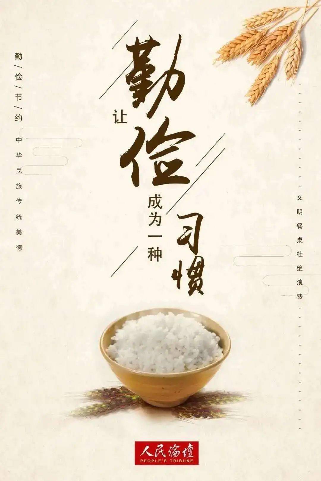 【青春校园】"节约粮食,拒绝浪费"征文大赛开始啦～_手机搜狐网