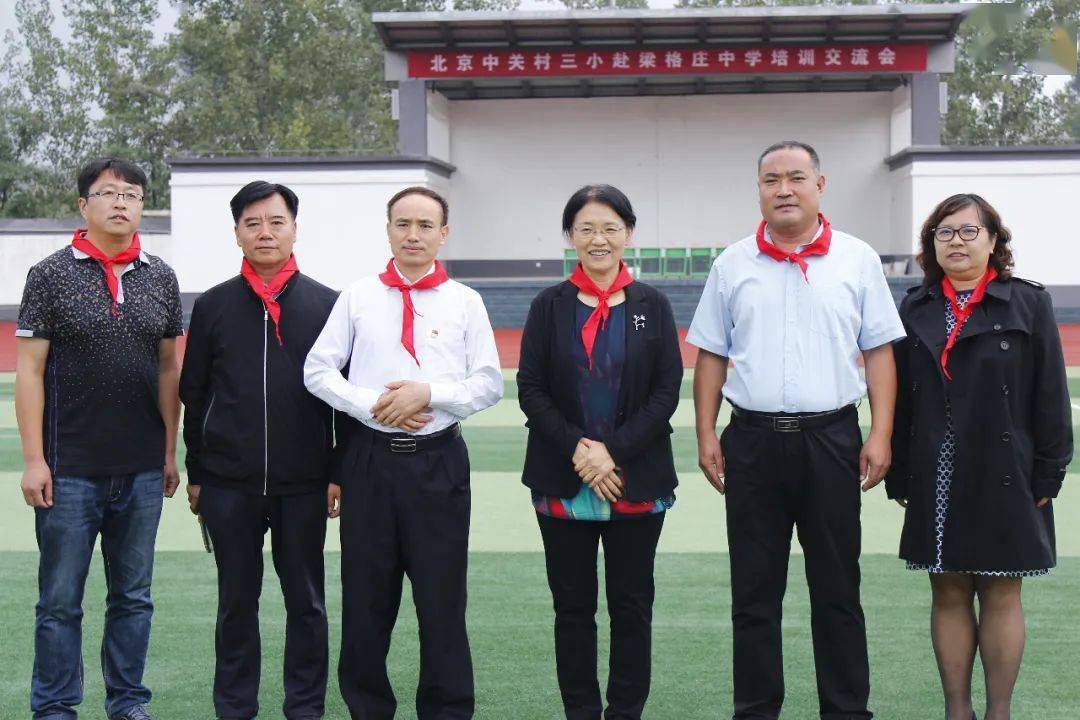 北京中关村第三小学校长刘可钦携教师代表来易县交流