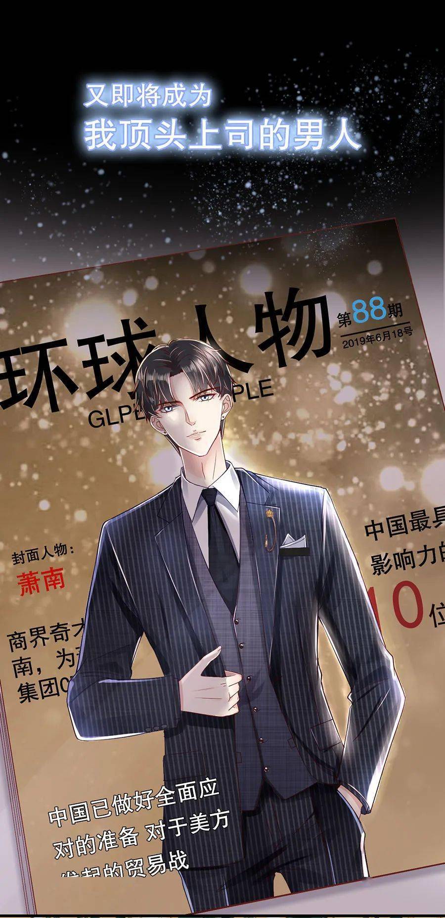 豹系男友的千层套路隐藏在傲娇本质下的千层套路