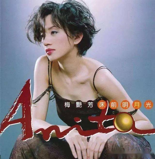 一组梅艳芳的珍贵老照片见证了她短暂而璀璨的一生