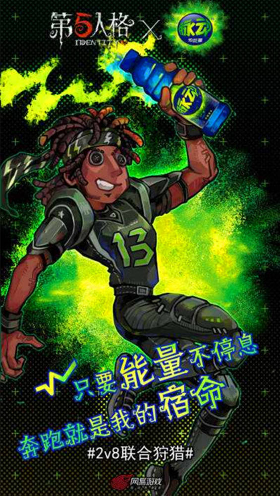 第五人格寒霜将至火车到来宿伞前锋金皮即将归来