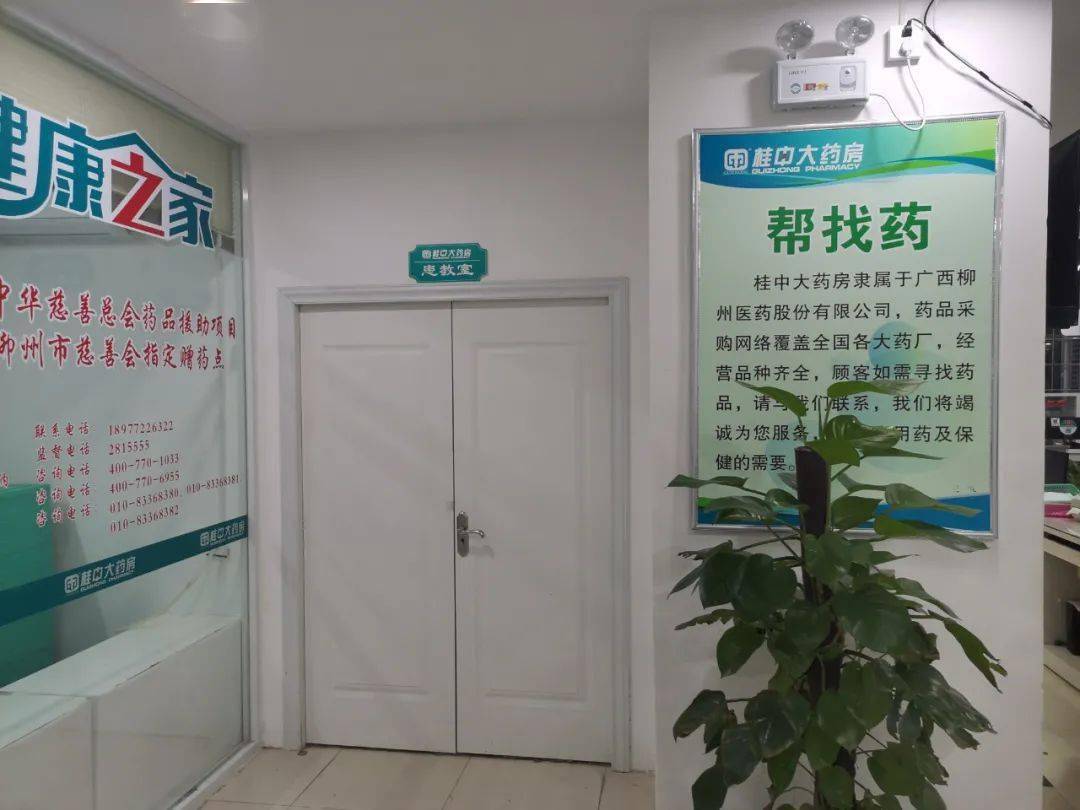 桂中大药房北站路药店荣获全国特药药房优秀示范店广西首家哦
