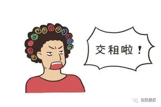 十一国庆招租献礼优惠大礼包房屋托管交给伦敦房叔轻轻松松做省心房东