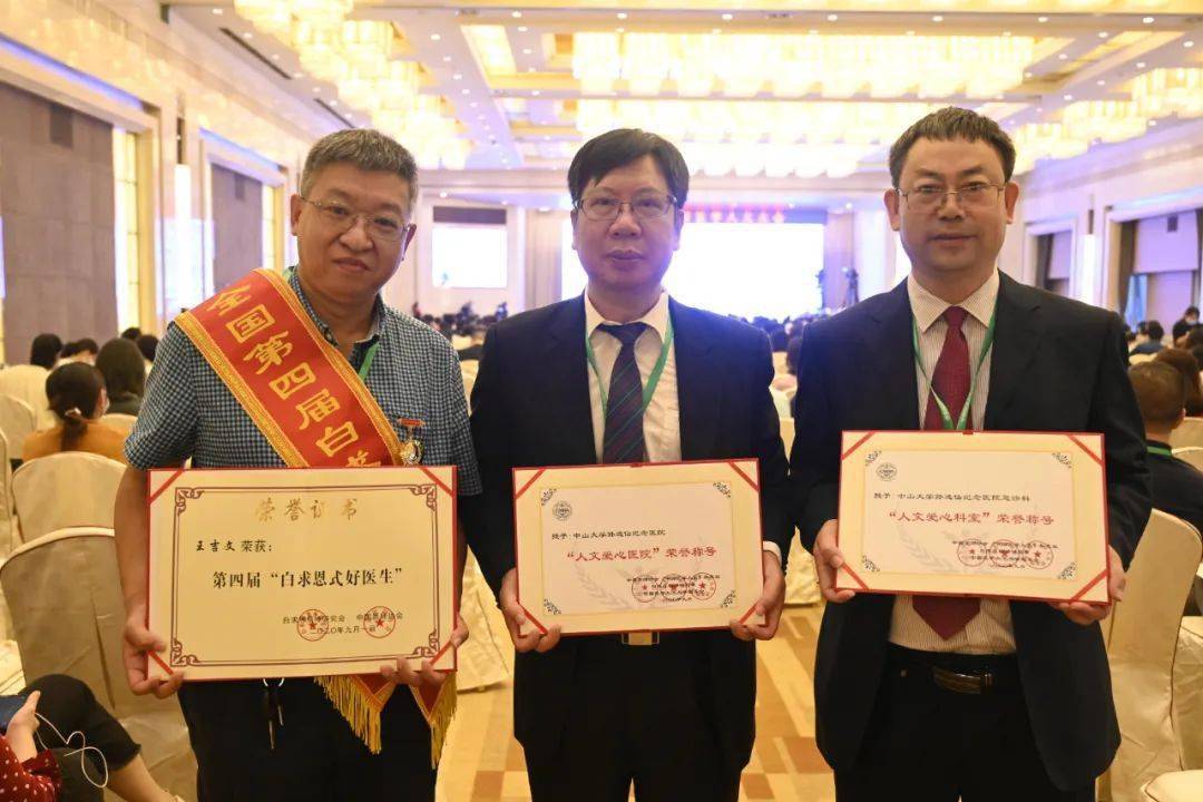 逸仙荣光以人为本以爱之名我院荣获人文爱心医院称号