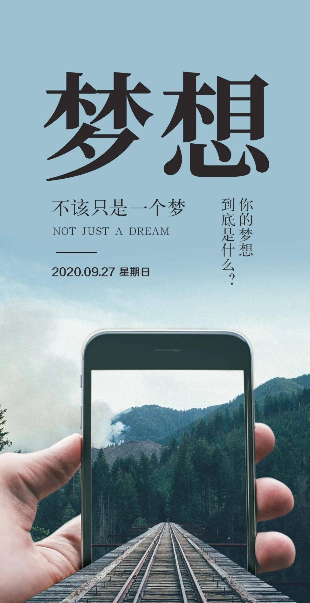 9月27日早安心語正能量經典語錄句子微信早安勵志圖片帶字2020