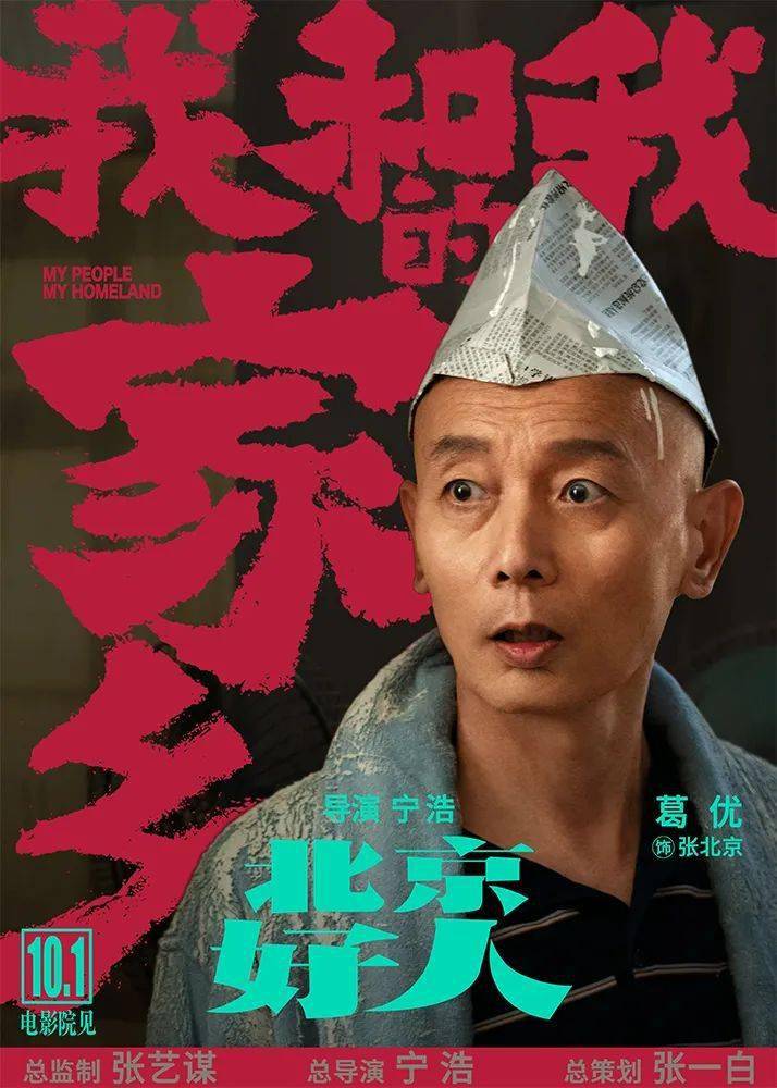 宁浩导演的作品风格图片