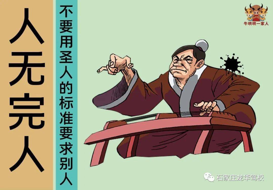 每个人都有缺点,如果你总是盯着别人的缺点不放,那世界上没有一个人你