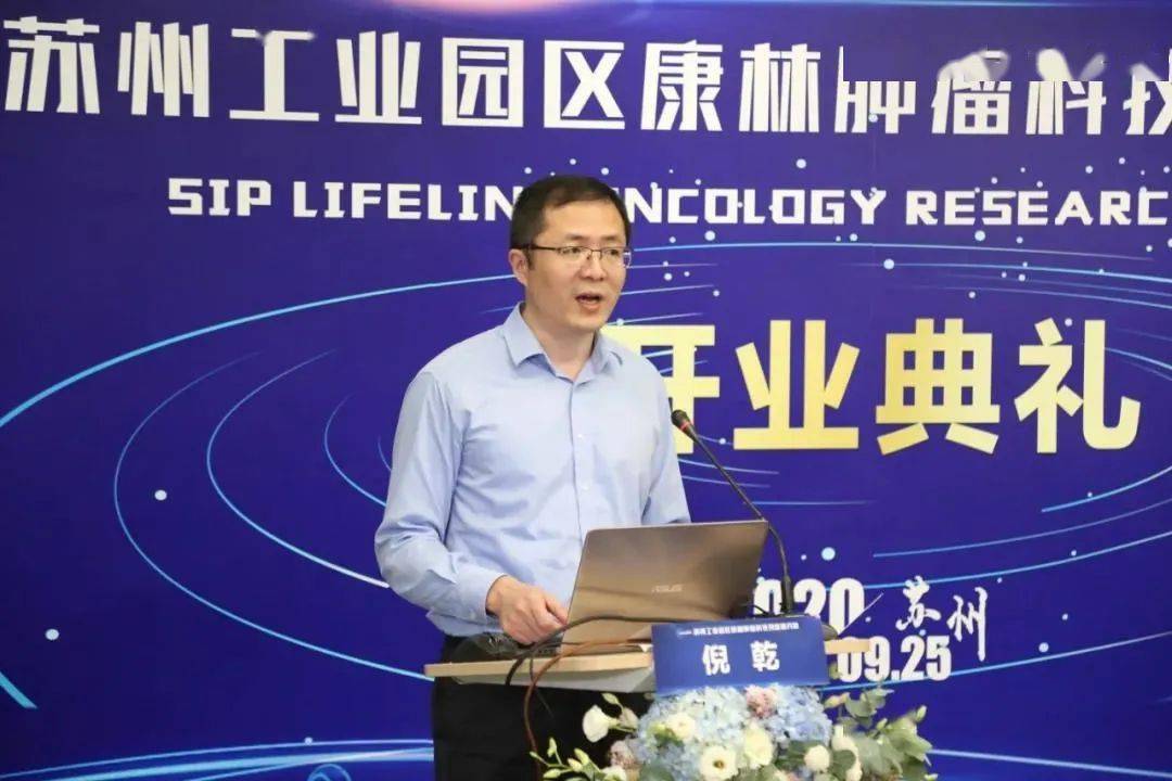 苏州工业园区党工委委员,管委会副主任倪乾研究院院长沈琳表示:研究院