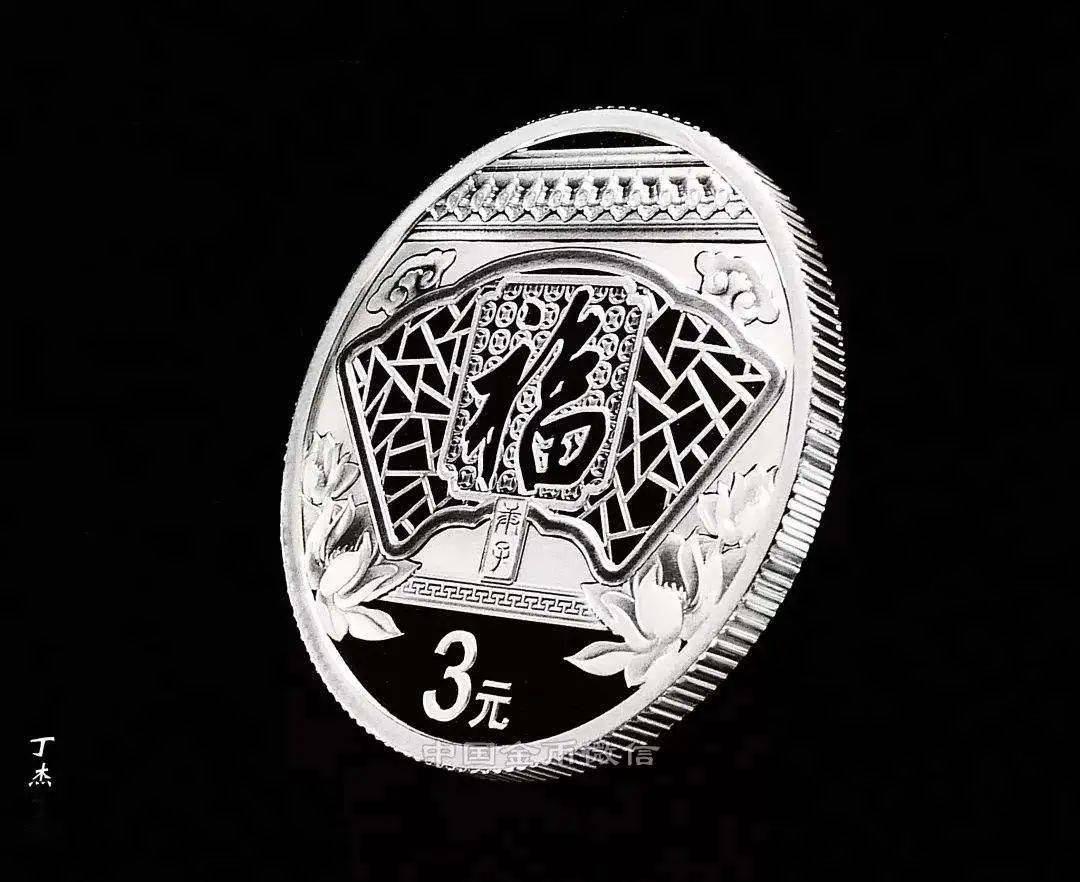 2021贺岁福字币大改革金六福要来了