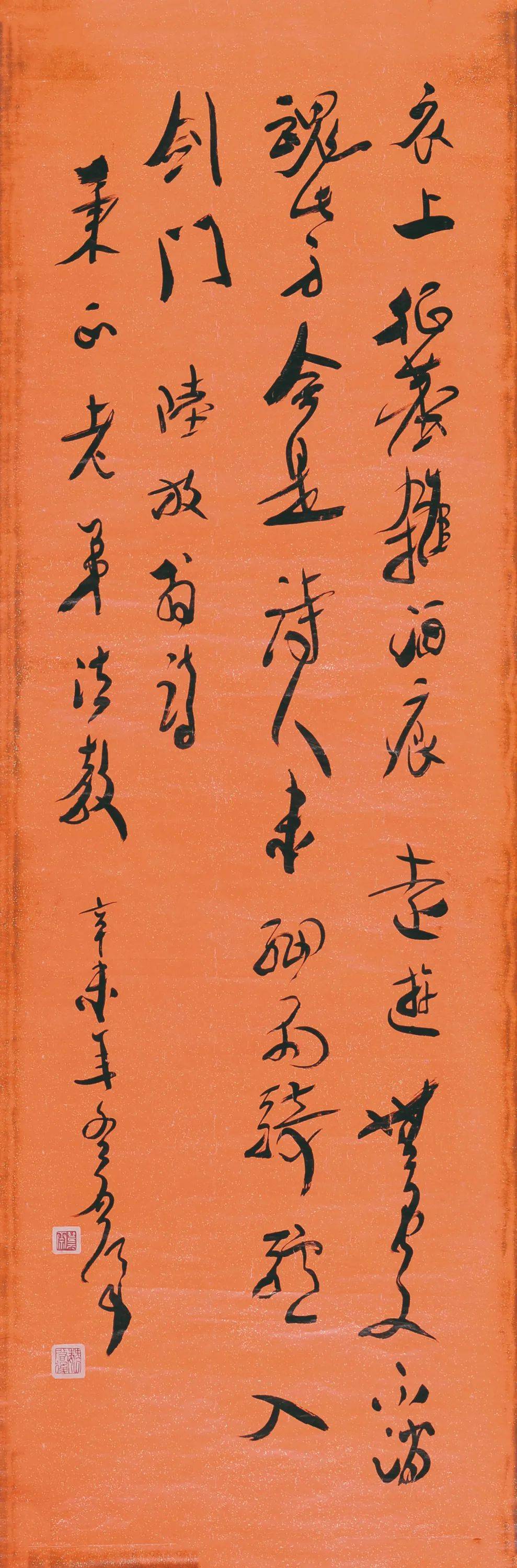 酒无人劝|百年启后——魏启后诞辰100周年纪念文集选登_书法