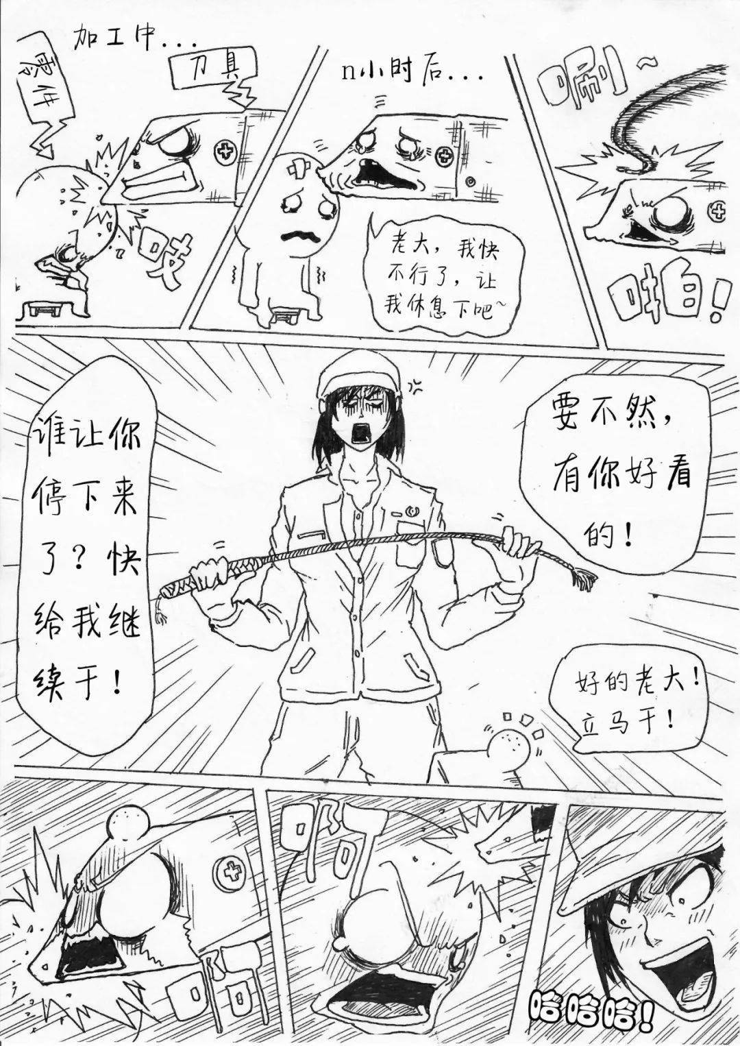 青年之艺丨质量漫画欣赏让质量意识走心入脑