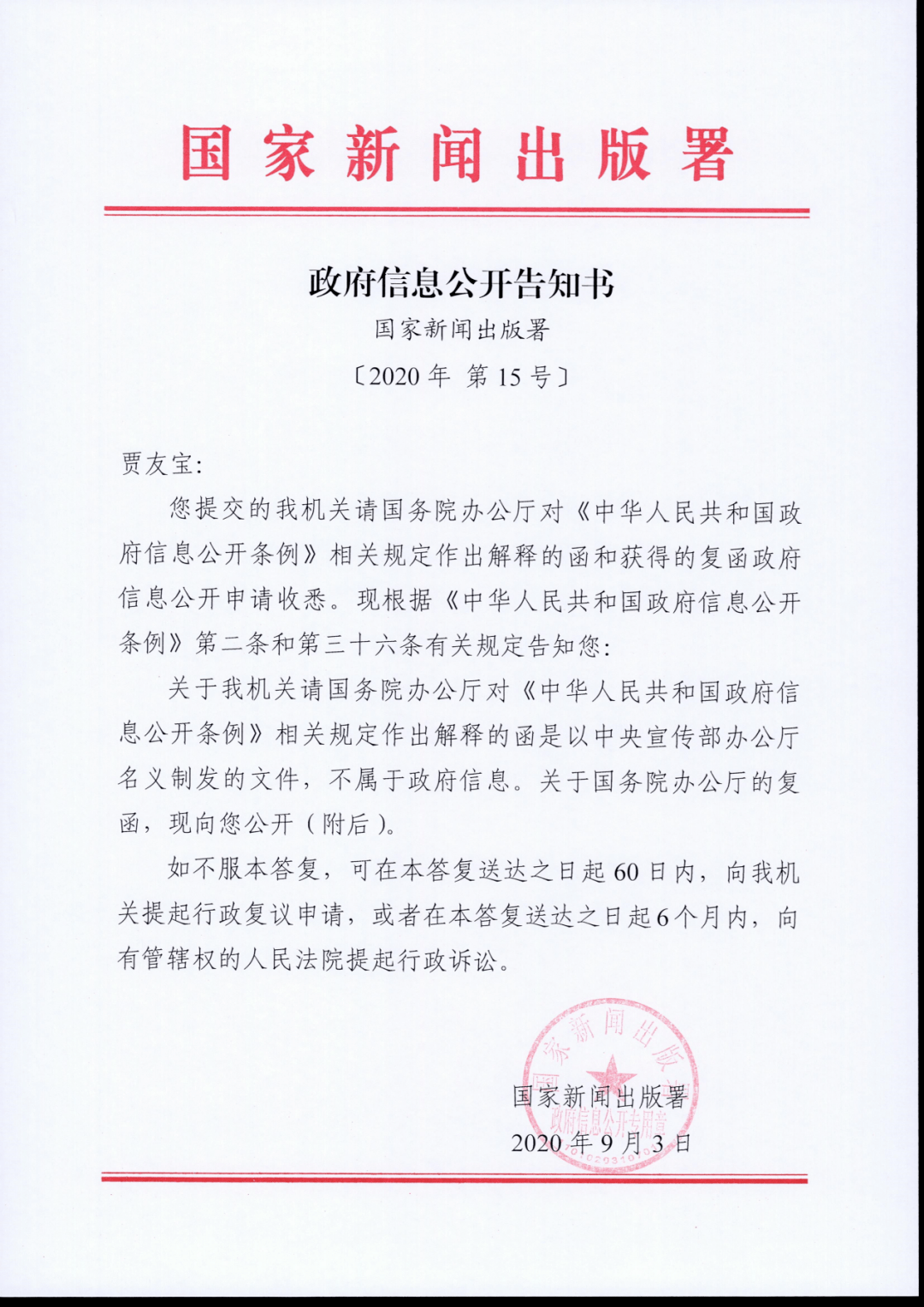 政府信息公開所需信息的用途_php 政府信息公開系統_政府信息公開