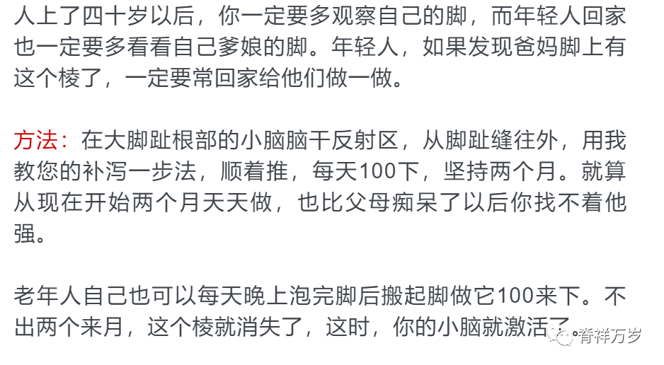 其實,她腳上的那條稜線就是痴呆線,嚴重的會形成一塊硬皮,像繭子似的.