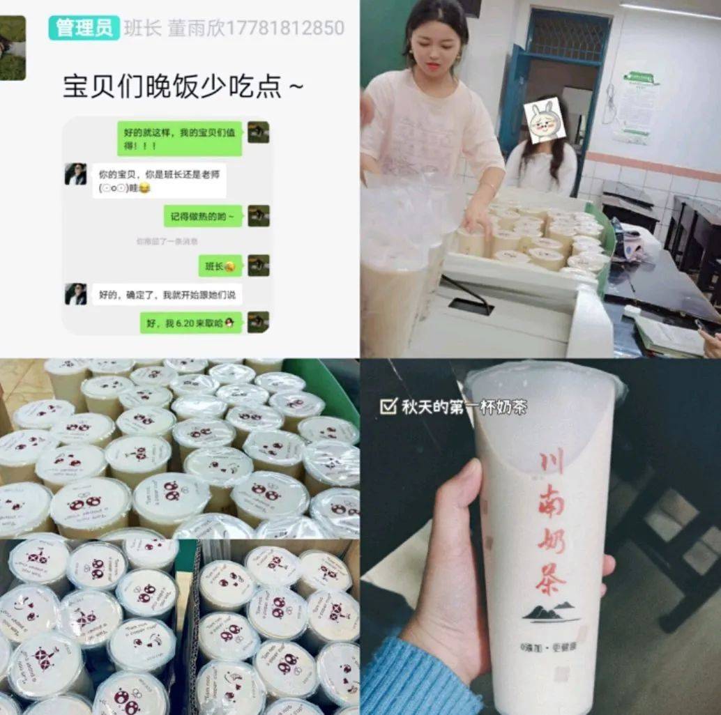 小姐姐们刚喝完秋天的第一杯奶茶你猜是什么味道