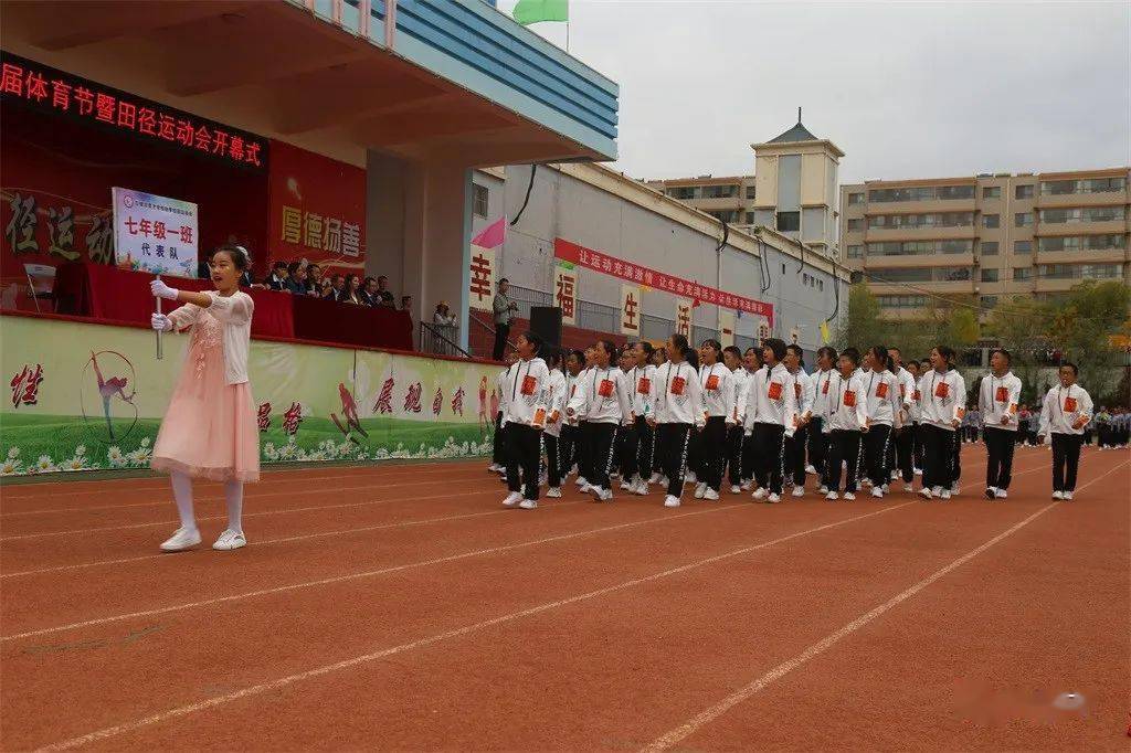 白银市育才学校第十一届体育节暨田径运动会如期而至