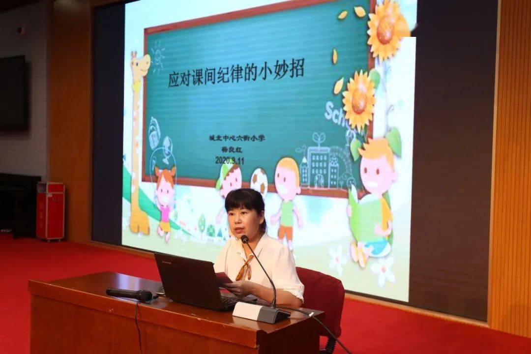 智慧 提升育人实效 ——城北中心小学开展全员德育培训活动_郑文民