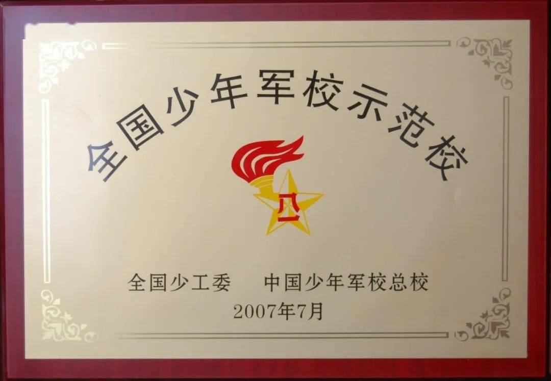 传承红色基因培育时代新人2020年全国青少年国防科技体育教师公益培训