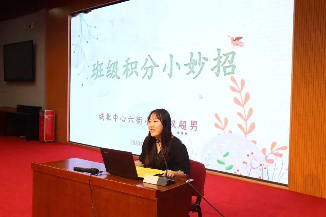 智慧 提升育人实效 ——城北中心小学开展全员德育培训活动_郑文民