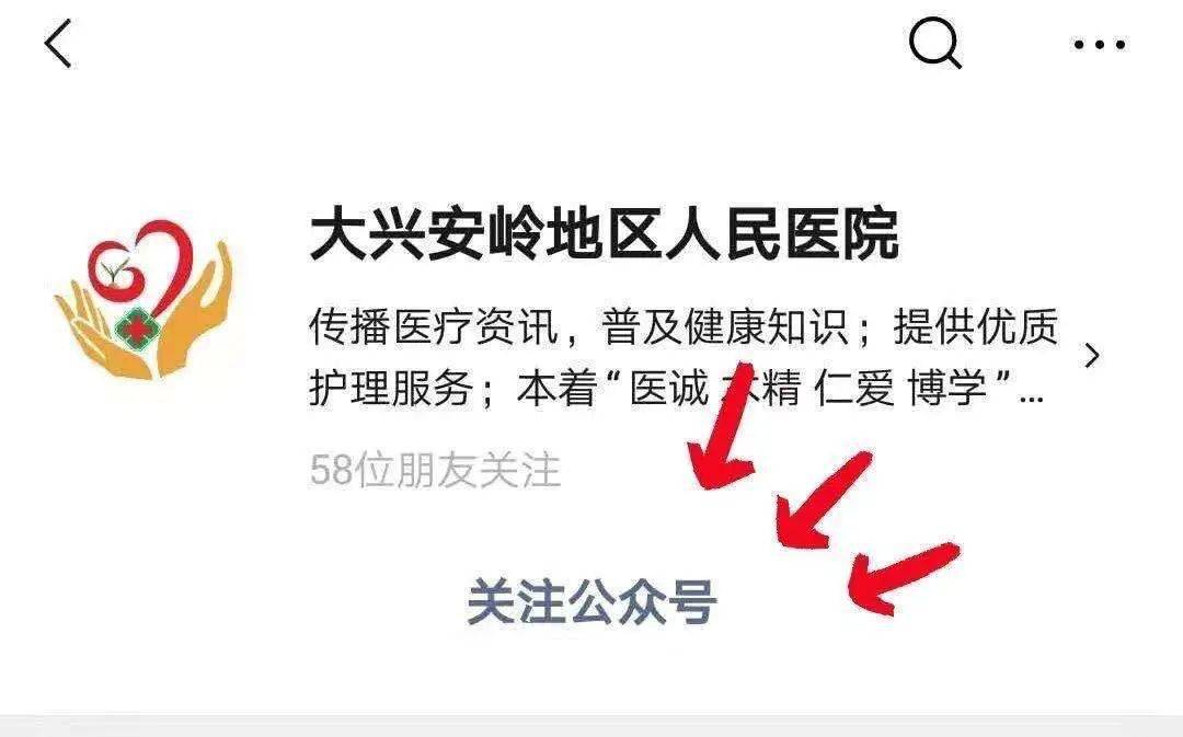 关于吉林省人民医院今天/挂号资讯的信息