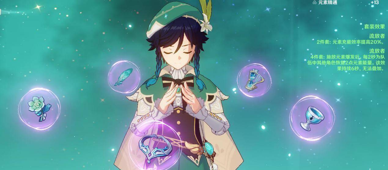 《原神》最强角色温蒂使用攻略 用对了打深境螺旋强无敌