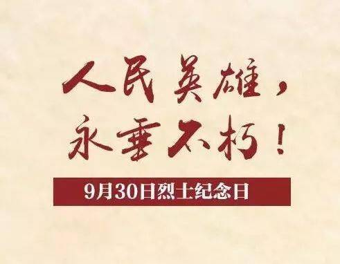 不朽的丰碑姜堰这所学校以泰县第一任县委书记命名背后的故事是