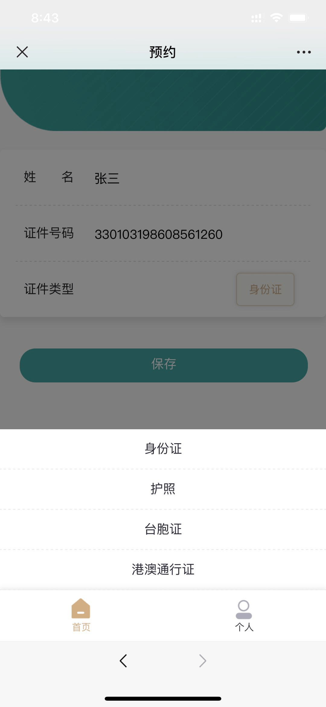 建德市博物馆预约方式来啦!快快戳进预约