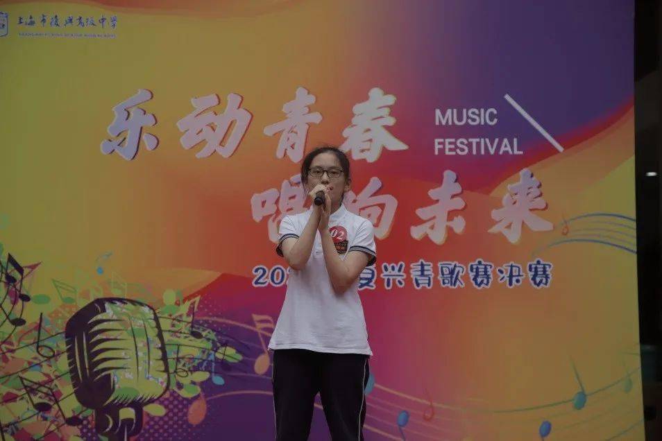 资讯乐动青春唱响未来2020年复兴青歌赛决赛圆满落幕