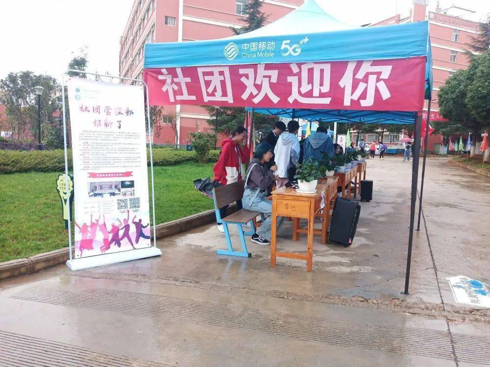 社团招新啦倾注兴趣情编织青春梦