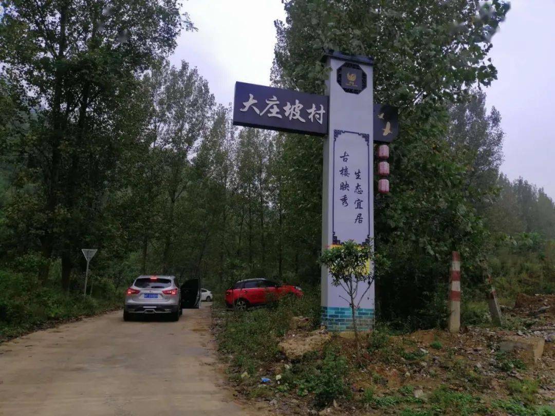 长安银行汉中分行驻溢水镇大庄坡村第一书记程一博工作纪实