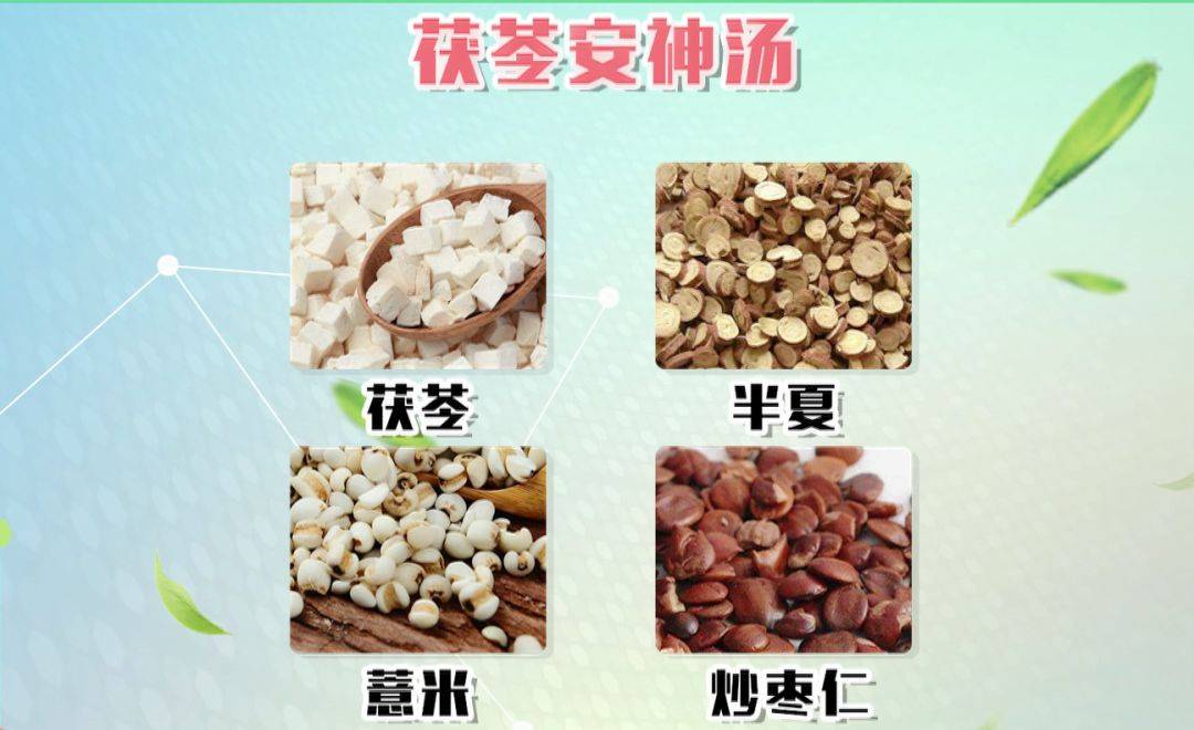 巧治入睡困难:茯苓安神汤中医解释:足底穴位分布较广,当通过踩豆刺激