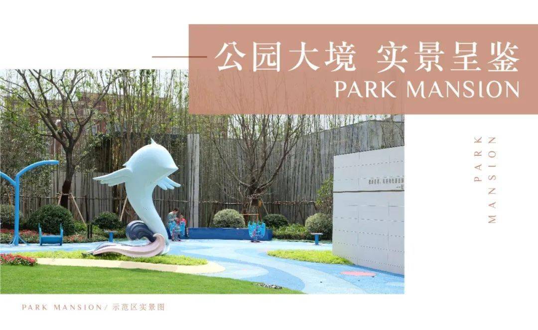 作为大华公园系3.