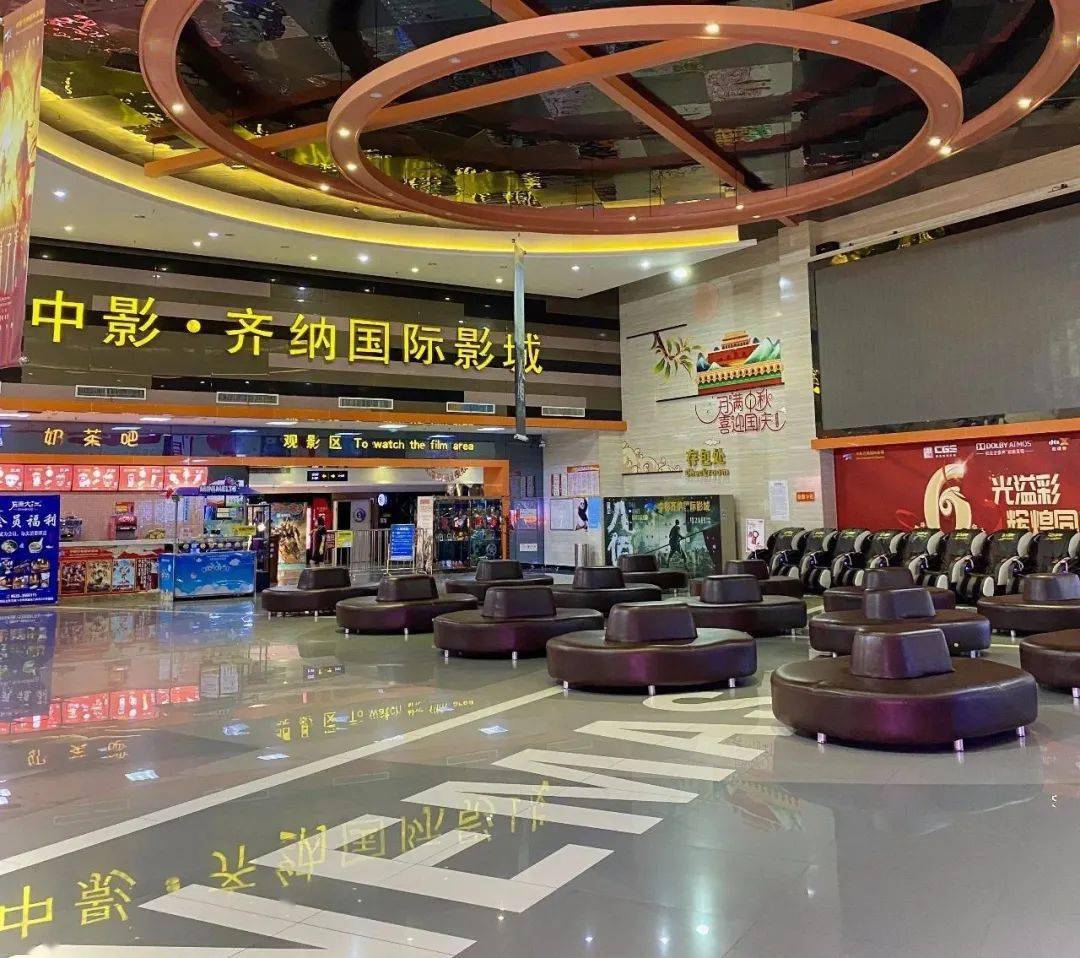 9月25日-9月30日中影齐纳国际影城6周年店庆天天由惊喜·日日有福利六