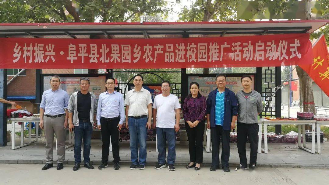 创业教育中心)党总支与学院驻阜平县北果园乡工作队经过多次实地考察