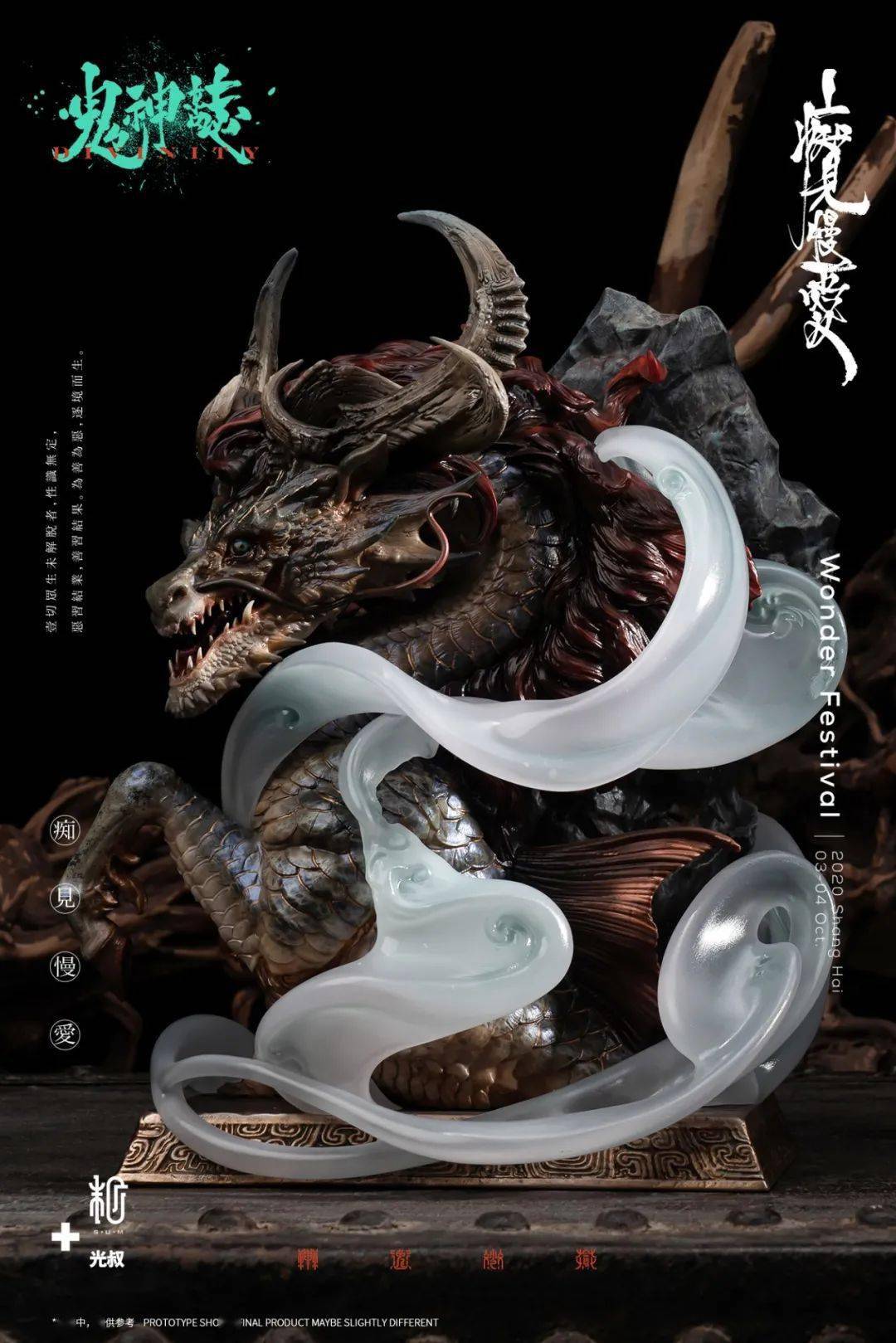 「麒麟」(监修中)