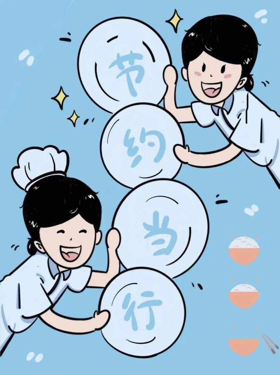 光盘行动61美院佳作展示节约点亮生活色彩第一期