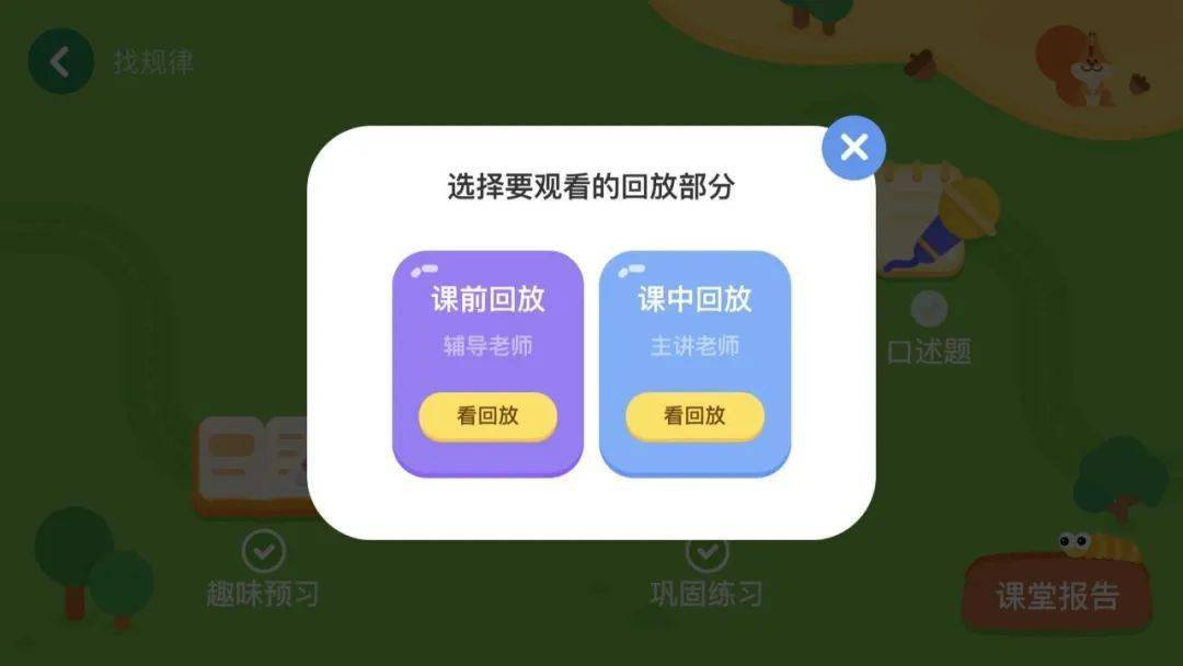 小總結上了一段時間作業幫直播課後,我能明顯感受到羊羊對於數學這門