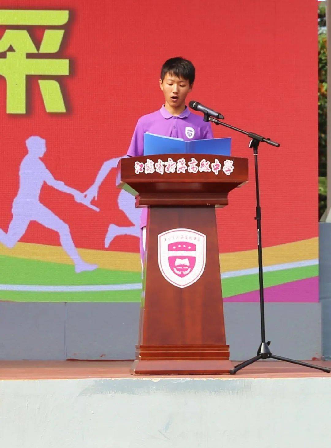 "扬普爱精神 · 展行健风采"——江苏省新海高级中学第110届田径运动