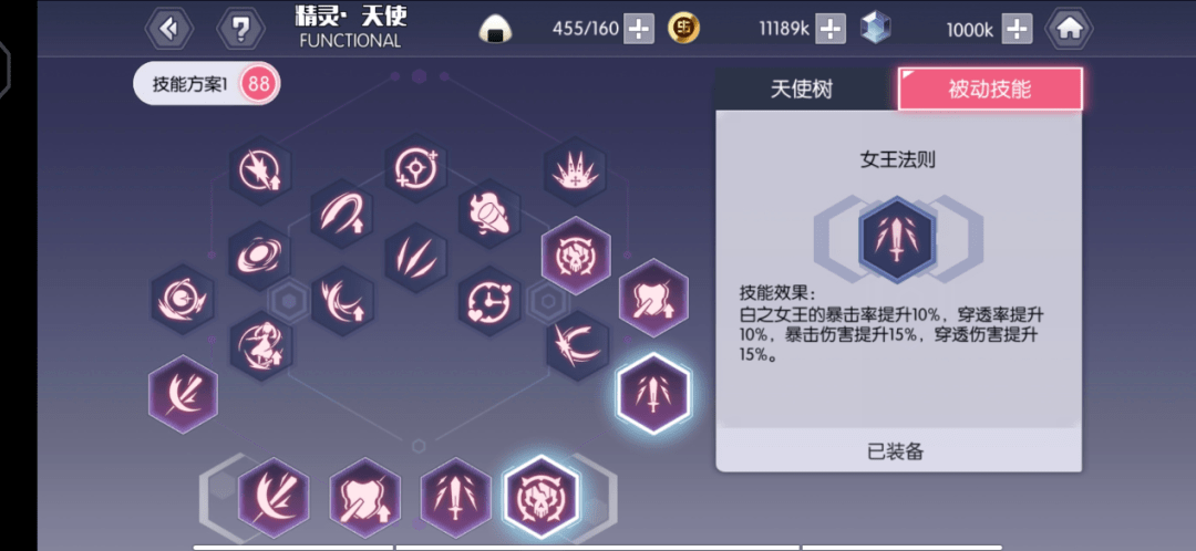 【攻略】白之女王最速攻略!看了就会!_技能