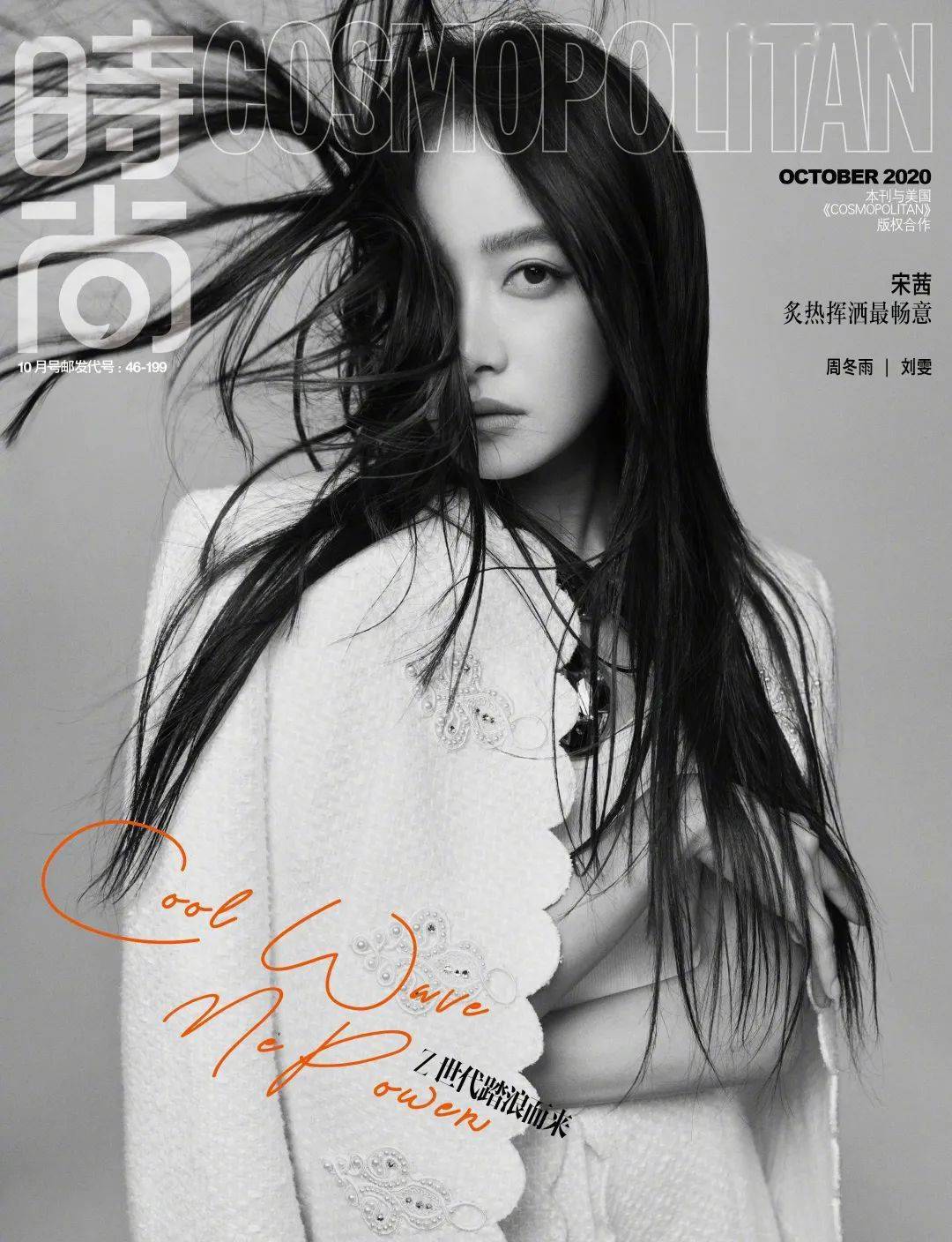 神秘群组bb时尚杂志银十封面吐槽之声连绵不绝文尾有狐狸