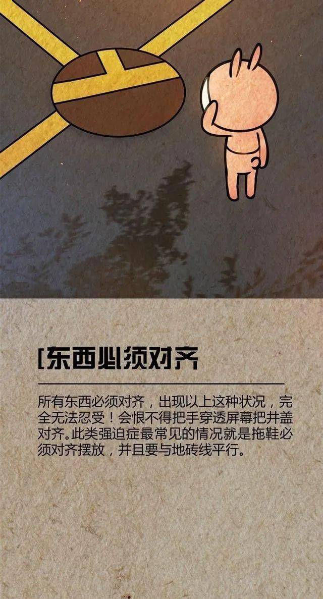 强迫症图片配图 搞笑图片