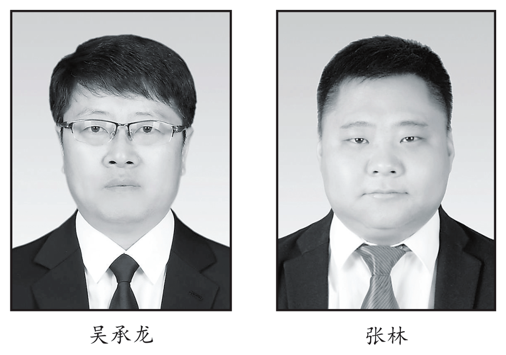 关于评定吴承龙,张林为烈士的公告