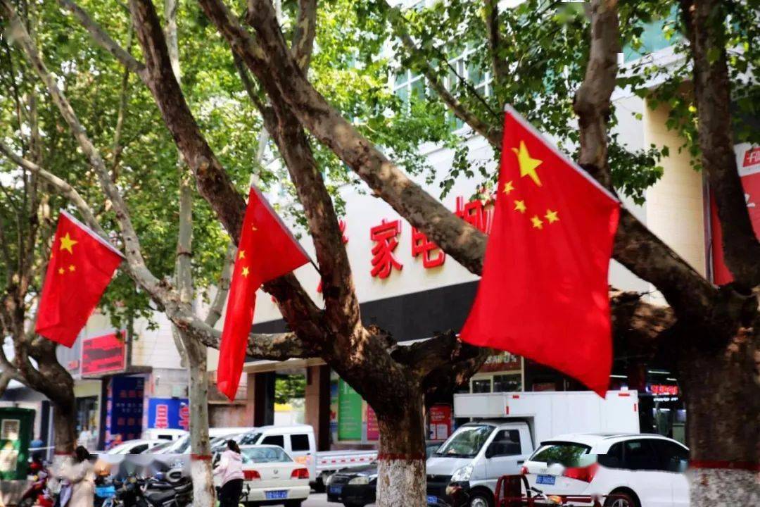 高平,红了!_五星红旗